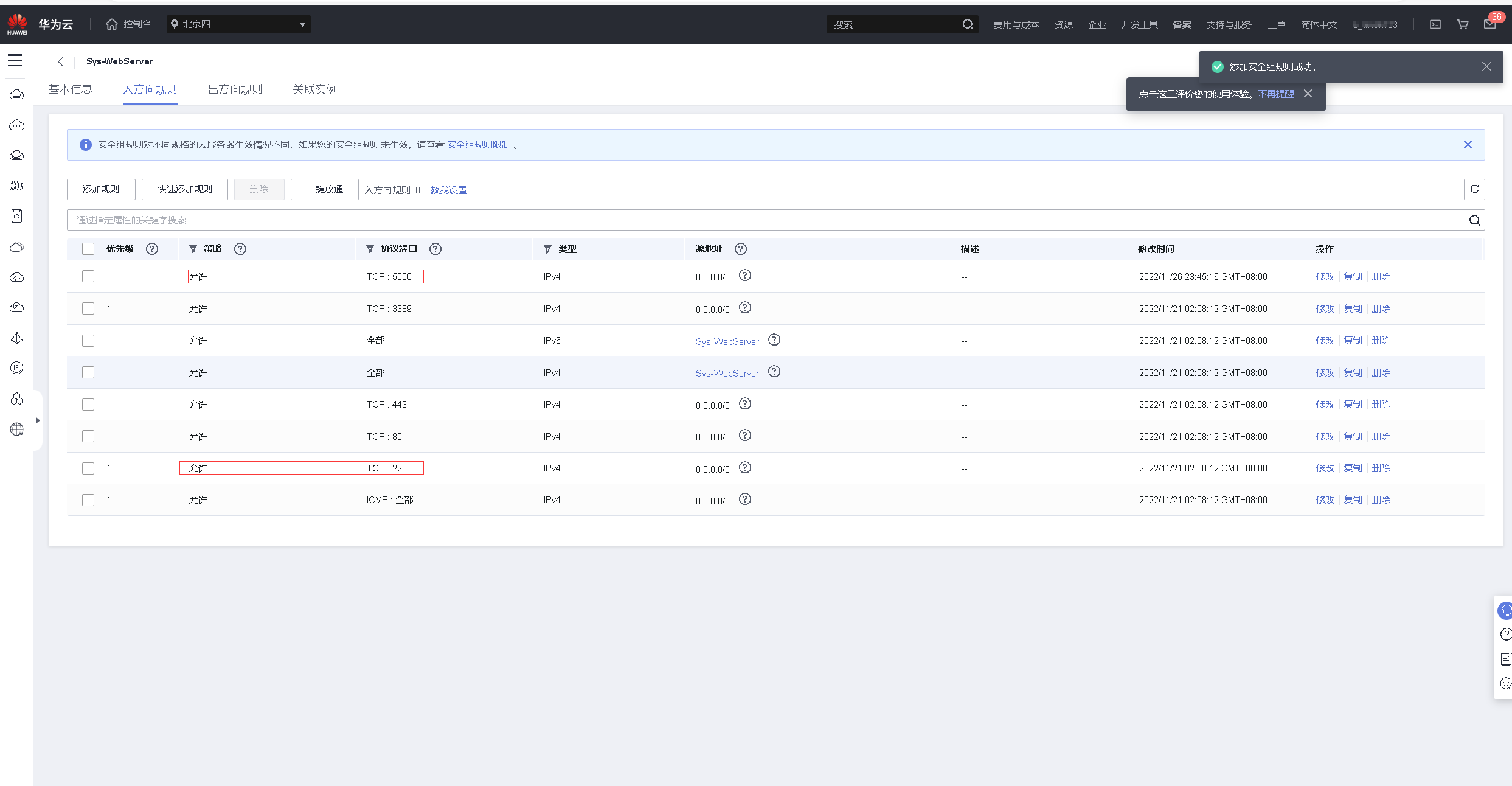 华为云DevCloud平台部署bootdo博客论坛实战【开发者专属集市】插图43 image.png