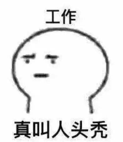 比代码更可怕的是什么？程序员：我的脱发还有救么？