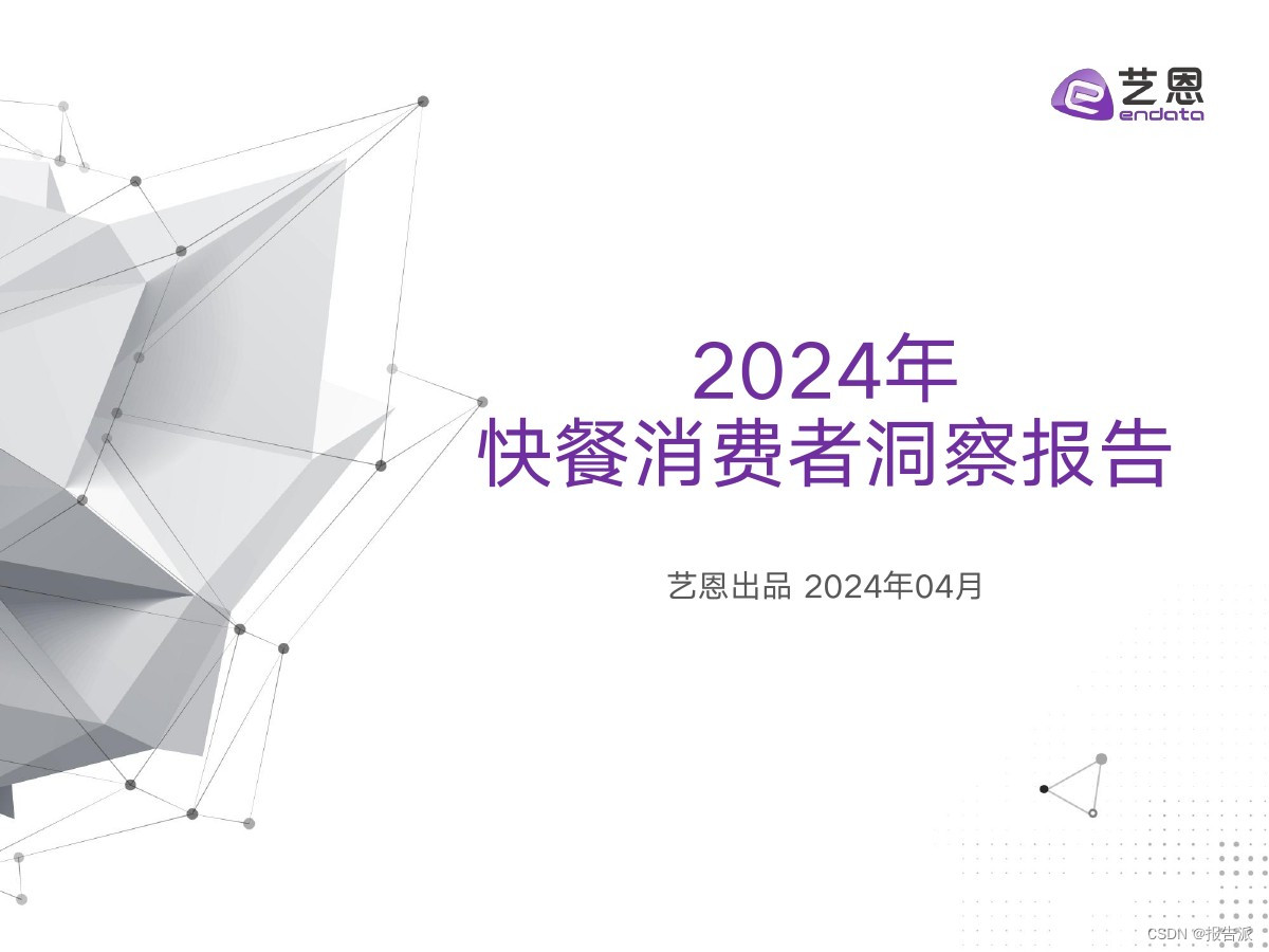 快餐行业针对的消费者收入_快餐行业消费者分析_