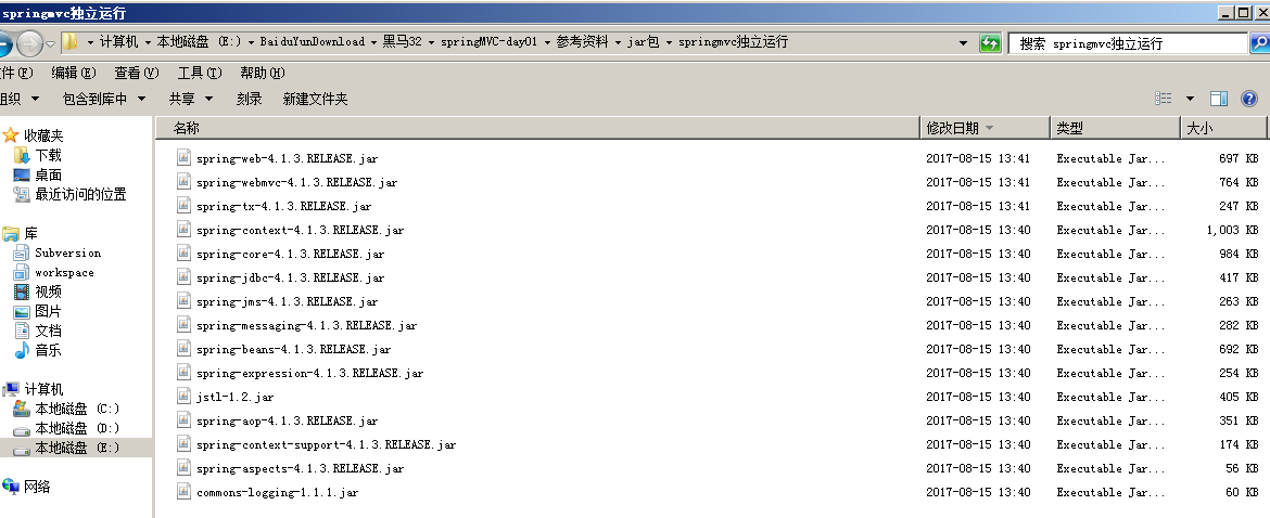 SpringMVC独立运行的jar包
