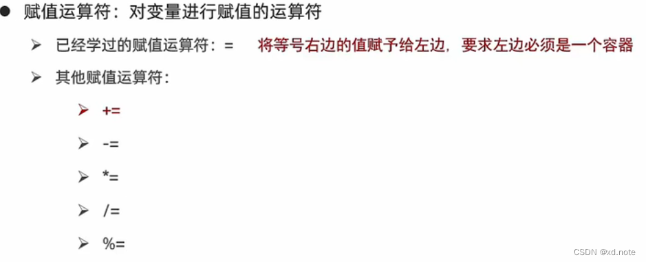 JavaScript中的运算符-CSDN博客