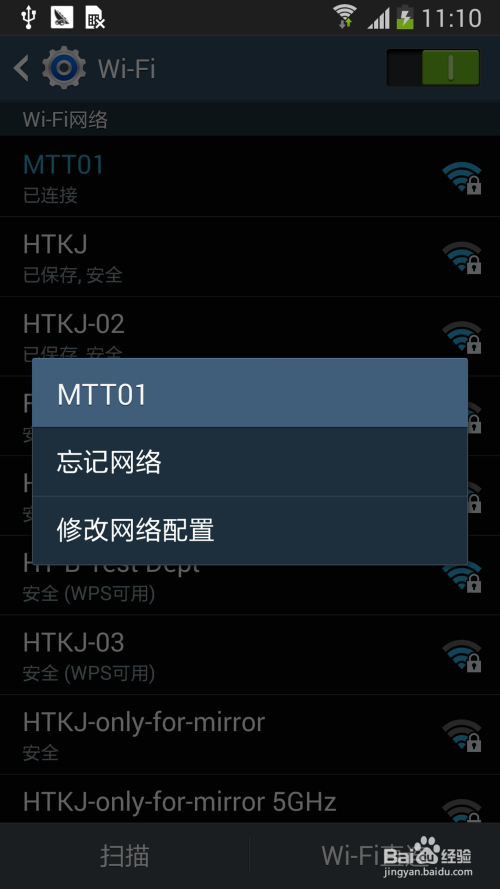 Android手机如何使用Fidder抓包