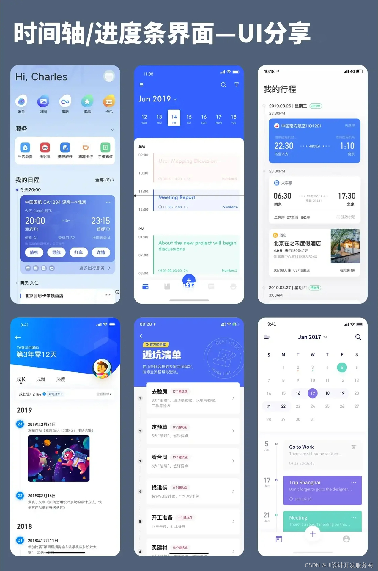 移动端 UI 风格简约而不凡-CSDN博客