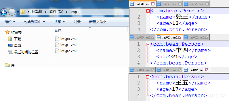 保存JavaBean对象 保存JavaBean对象