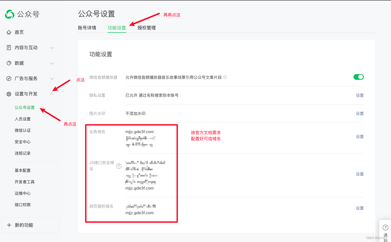 【微信 JS-SDK开发实战】好友分享开发