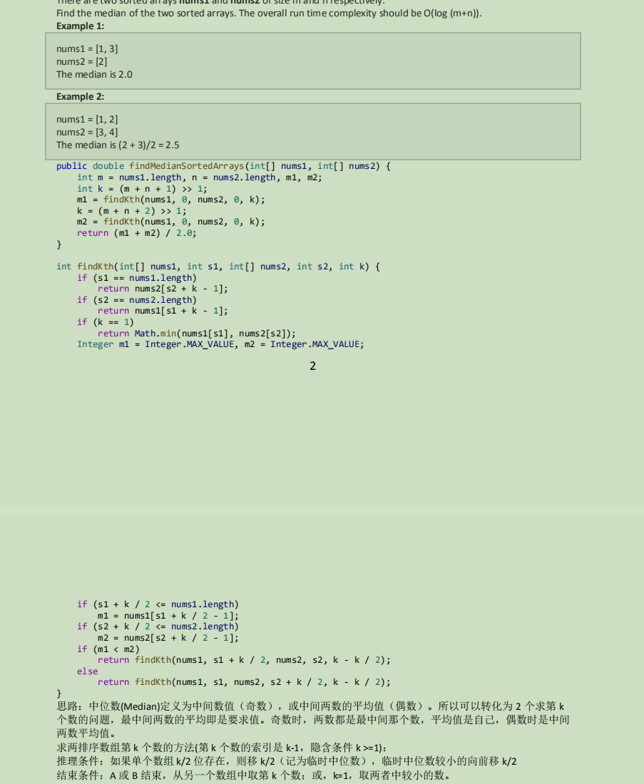 力扣前400题解答笔记,全被字节大神整理到了这份文档里