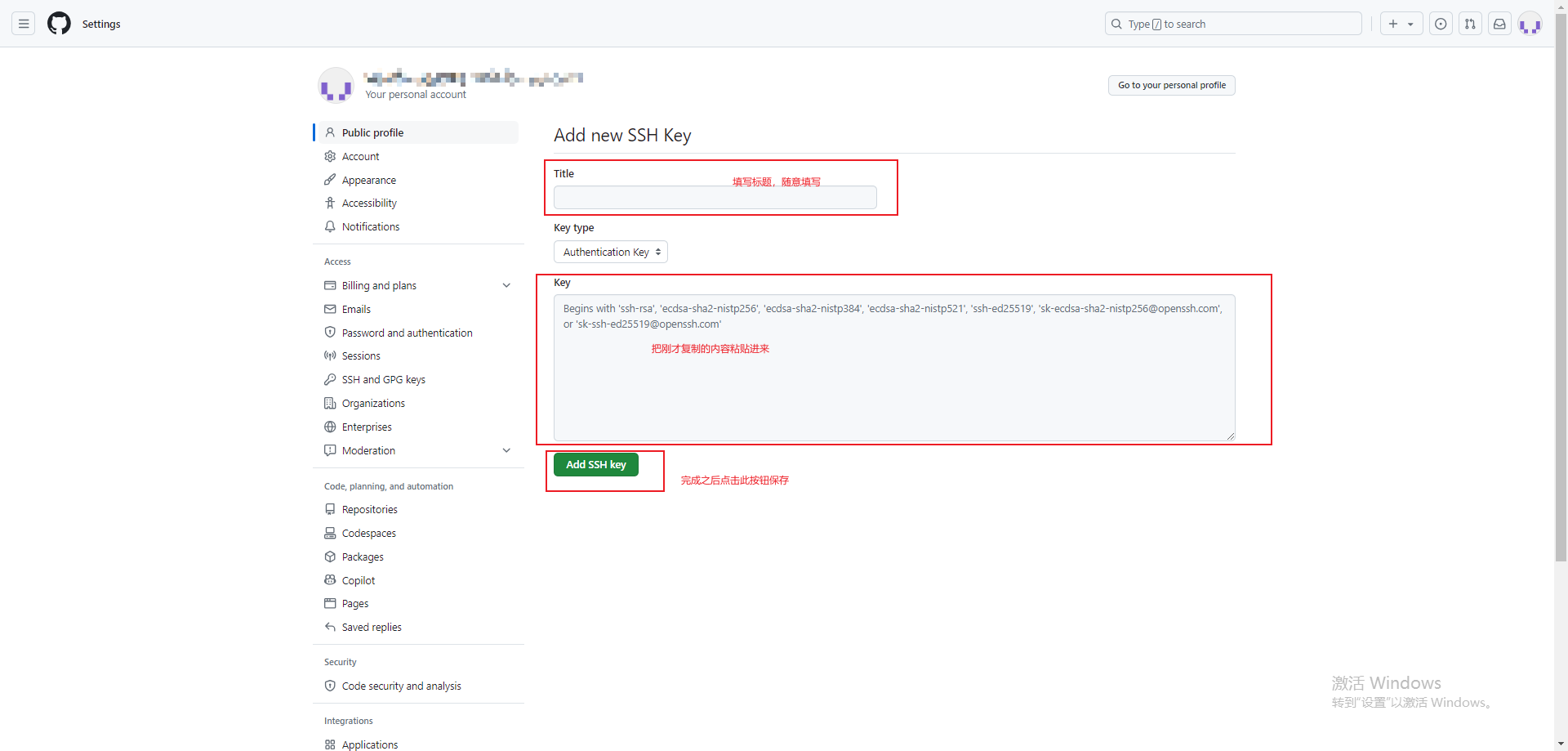 【24年7月】最新Hexo+GitHubPages搭建个人博客_git_17