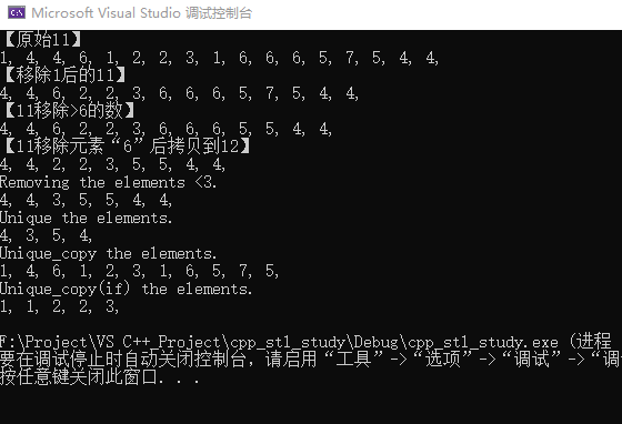 C++ STL标准库：算法＜algorithm＞ 删除算法 remove() erase() remove_if() remove_copy ...