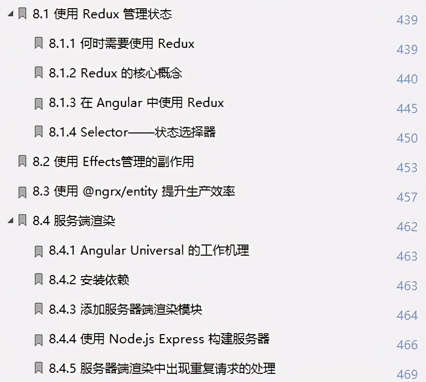 眼界限制想象，阿里“程序员全栈修炼笔记”开源，全栈其实很简单
