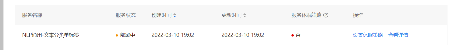 image-20220310190217517