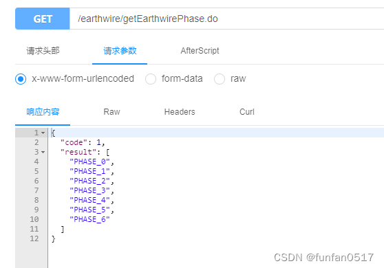 Java将枚举类转为json返回给前端