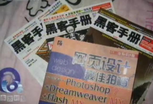 “熊猫烧香”制造者的起伏人生