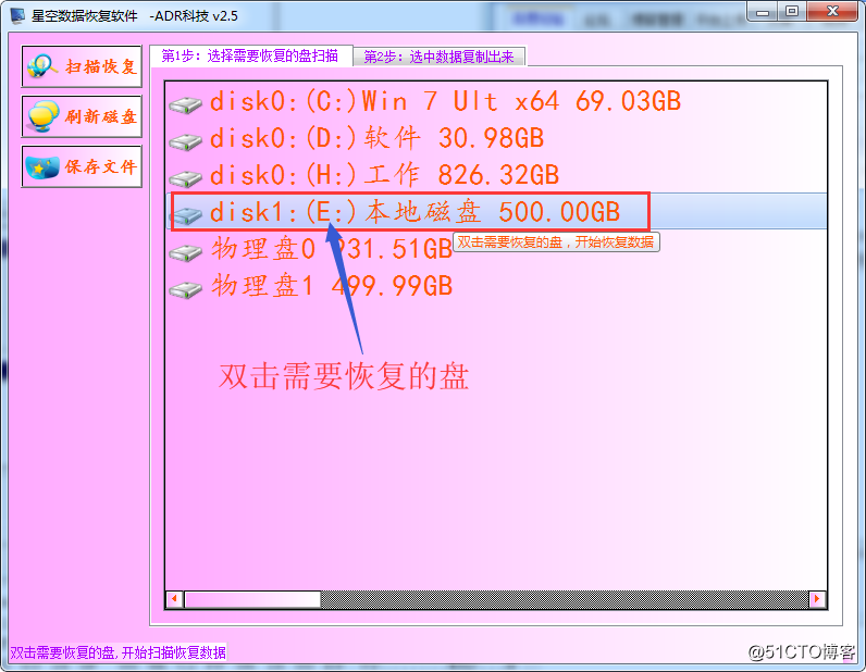 如何找回文件系统变没硬盘的数据