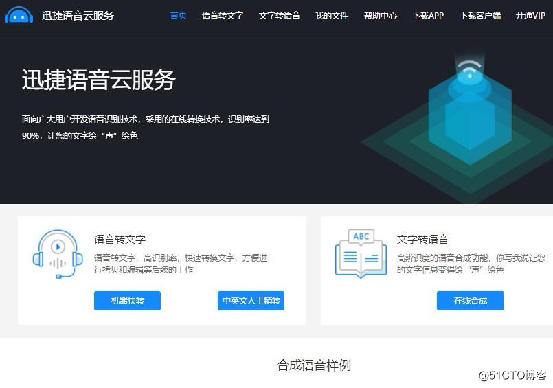 怎么将文字转换成语音？