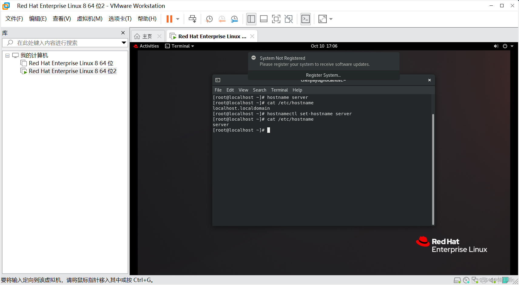 手动配置Red Hat Enterprise Linux 8虚拟机指南-CSDN博客