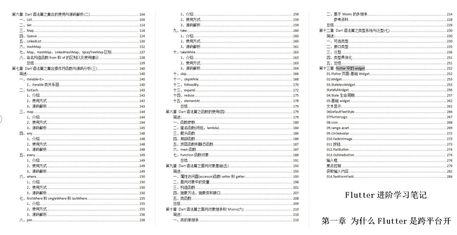 阿里内部Android笔记火爆IT圈，2960页完整版开放下载