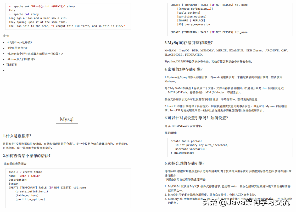 自从有了这套近4000页的开发文档后,Java面试路上就像开了挂一样
