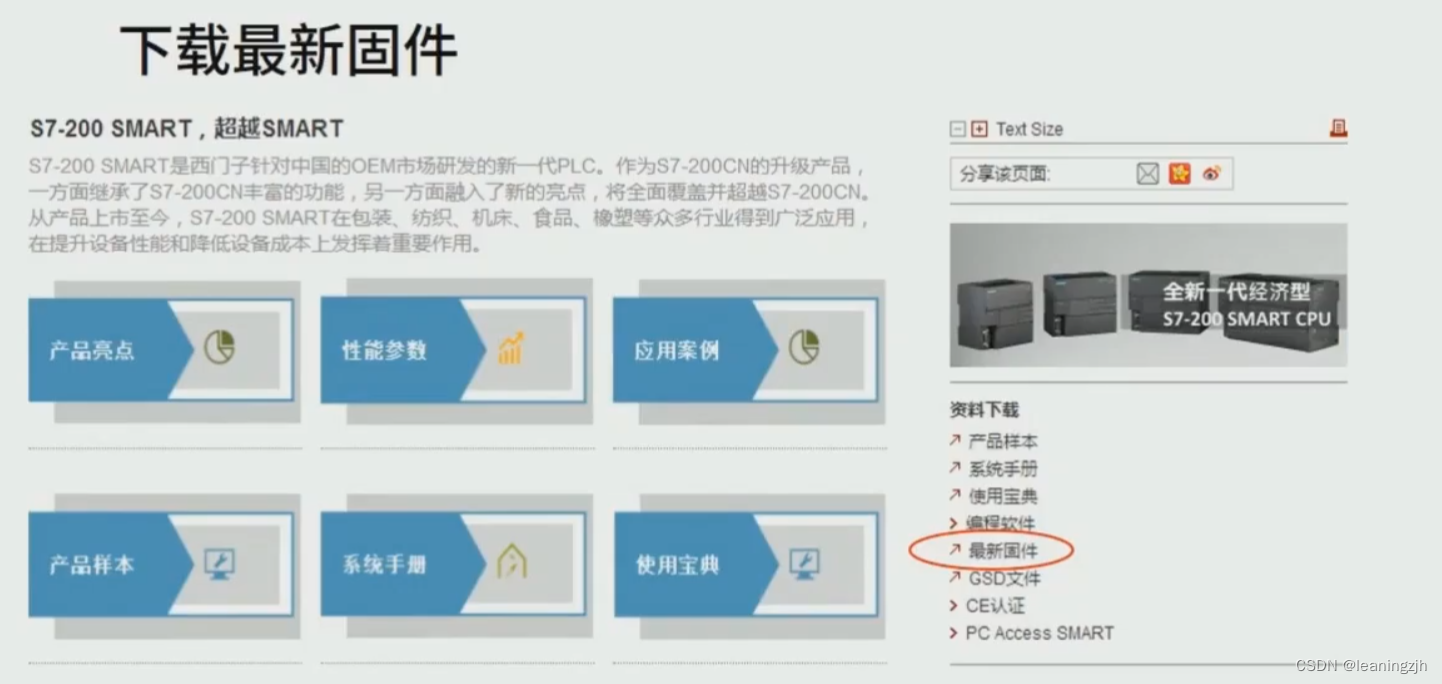 西门子S7-200 SMART PLC学习笔记(三) 软件使用技巧-CSDN博客