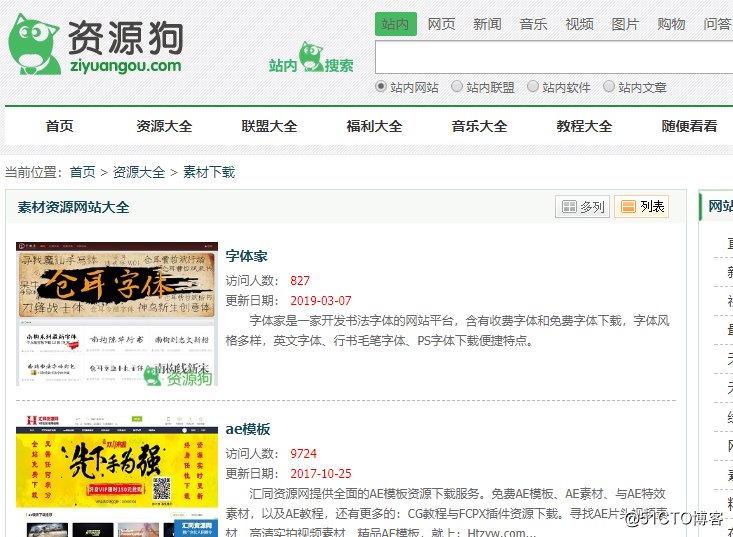干货！4个资源满满的网站，带来意想不到的帮助