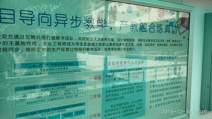 走访广东科技职业技术学院照片 走访广东科技职业技术学院照片