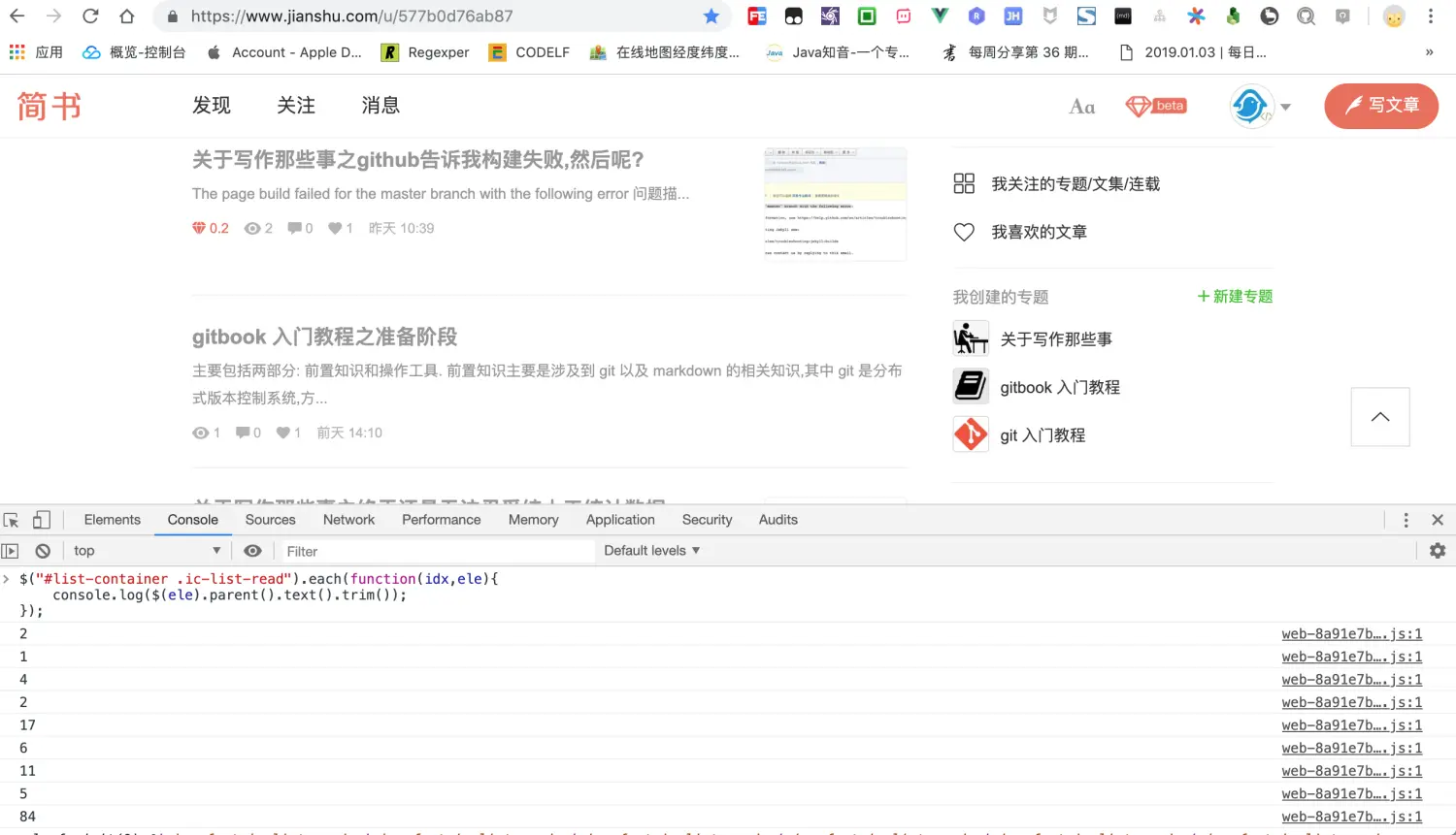 jianshu-locate-read.png