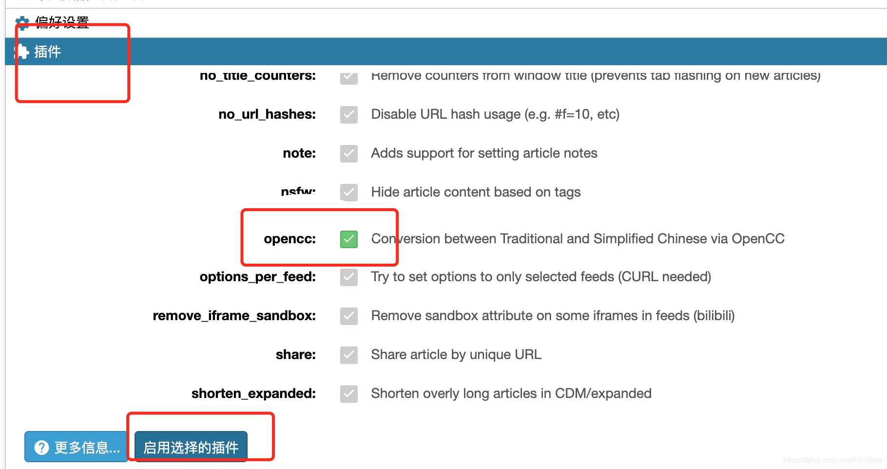 繁简体转换插件开启