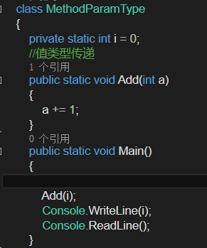 C#中方法参数的类型