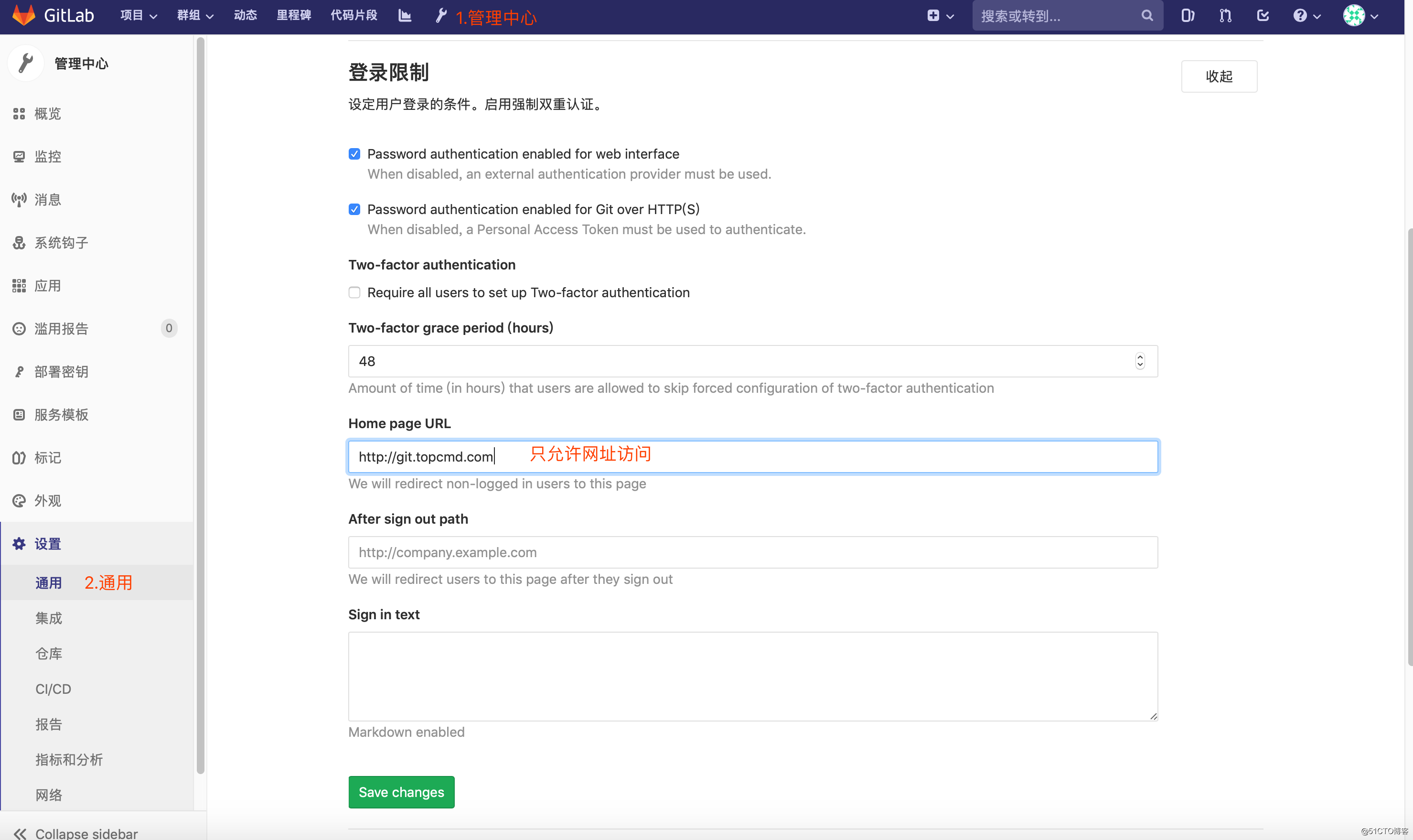 gitlab安装和迁移