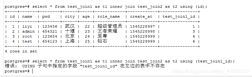 using 的使用6