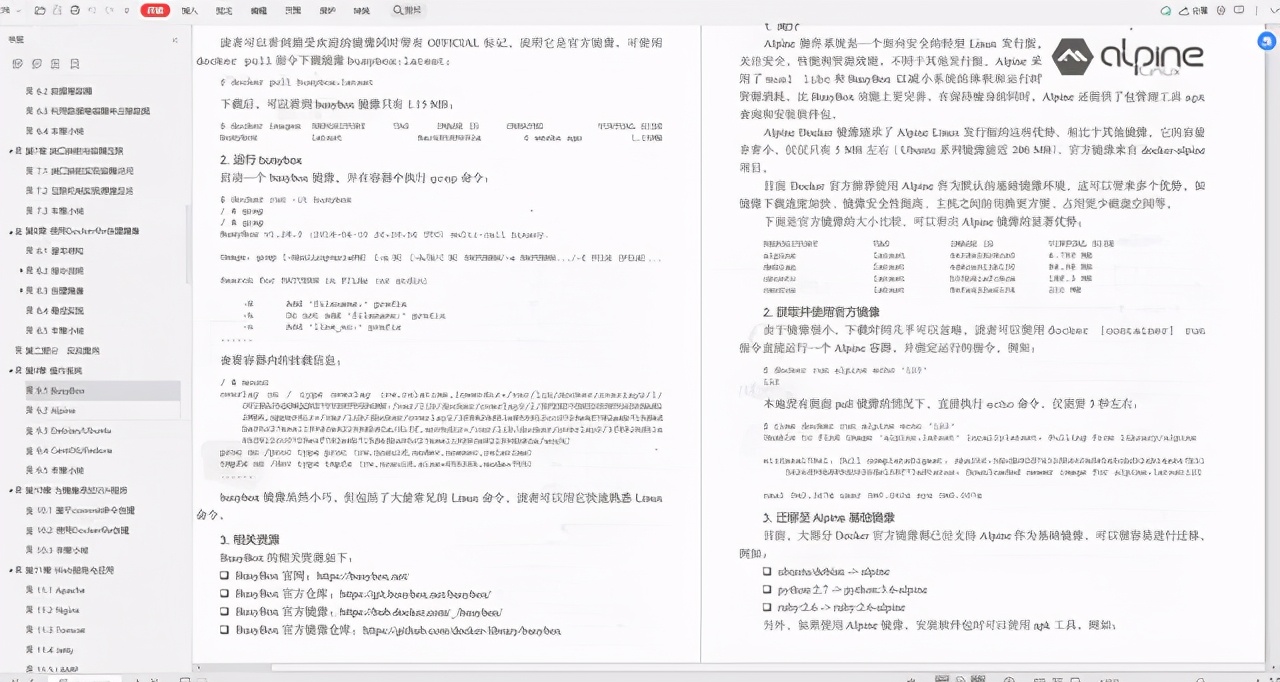 阿里大佬手写Docker学习笔记就这？也就是让我五体投地的水平罢了