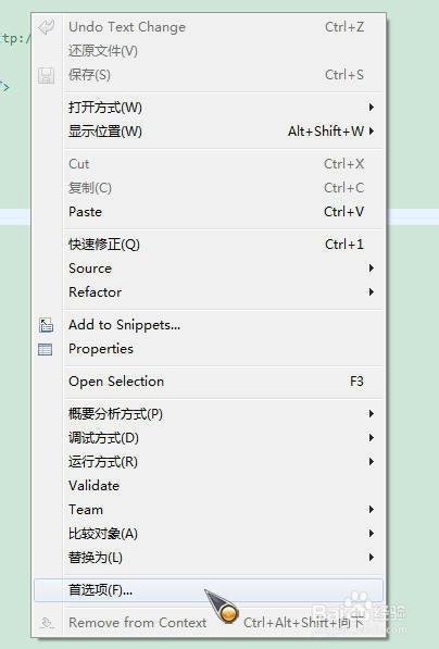 Eclipse如何设置JSP文件的编码方式（两种方法）