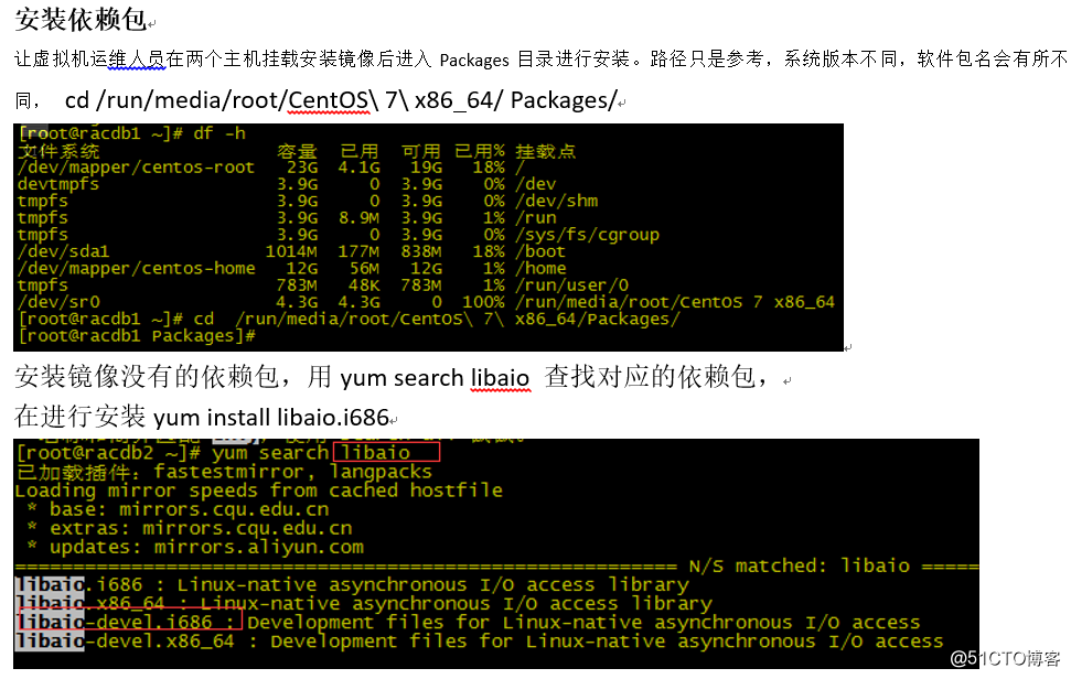 VMware vsphere平台中部署 Oracle RAC(一、环境准备)