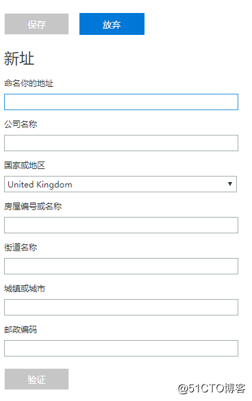 Office 365 之 Skype For Business电话功能试用
