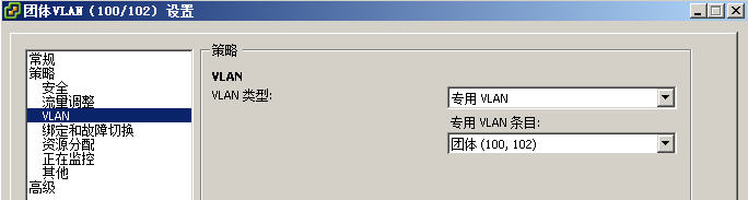 Yeslab现任明教教主vsphere分布式交换机与3560之间配置PVLAN