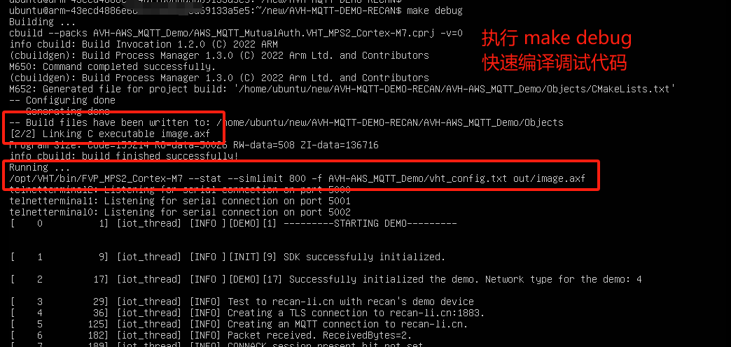 make debug 命令输出示意图