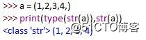 python数据类型dict、list、str、tuple互换方法