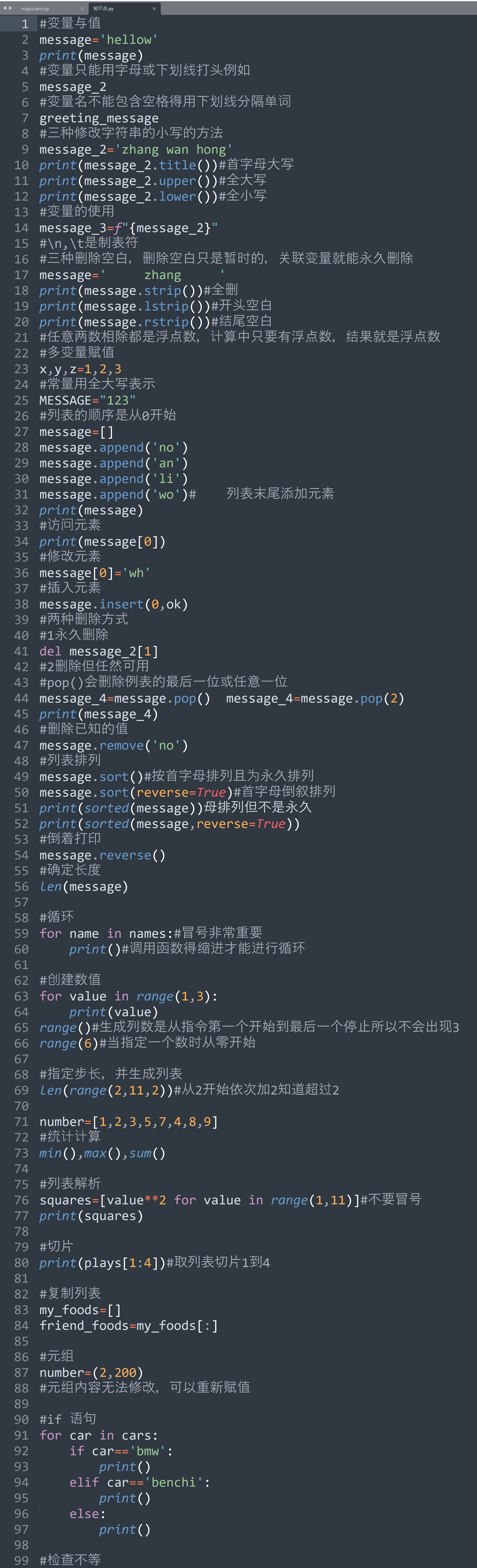 大一新生自学Python《Python编辑从入门到实践》_大一python实践教程-CSDN博客