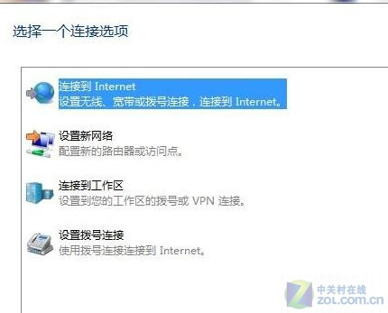 Windows7建立宽带连接到桌面操作步骤