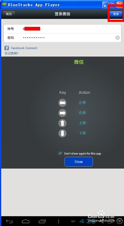 怎么用电脑看微信朋友圈