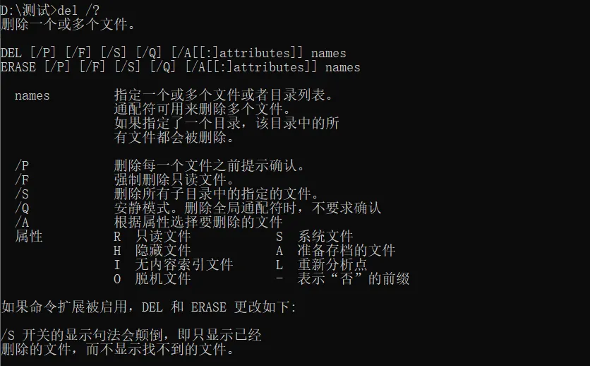 CMD命令-批量删除PC电脑系统中的文件方法