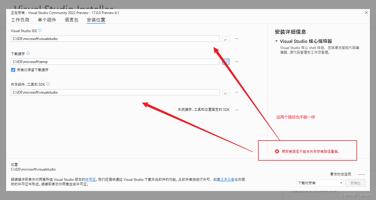 【Microsoft Visual Studio】安装教程超详解插图23 0296f6ffe96d403ebf3afc13038feea0.png