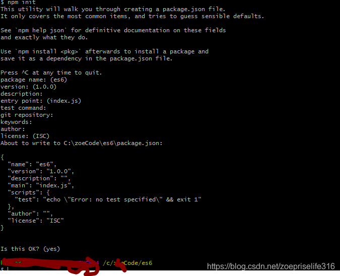 npm init初始化