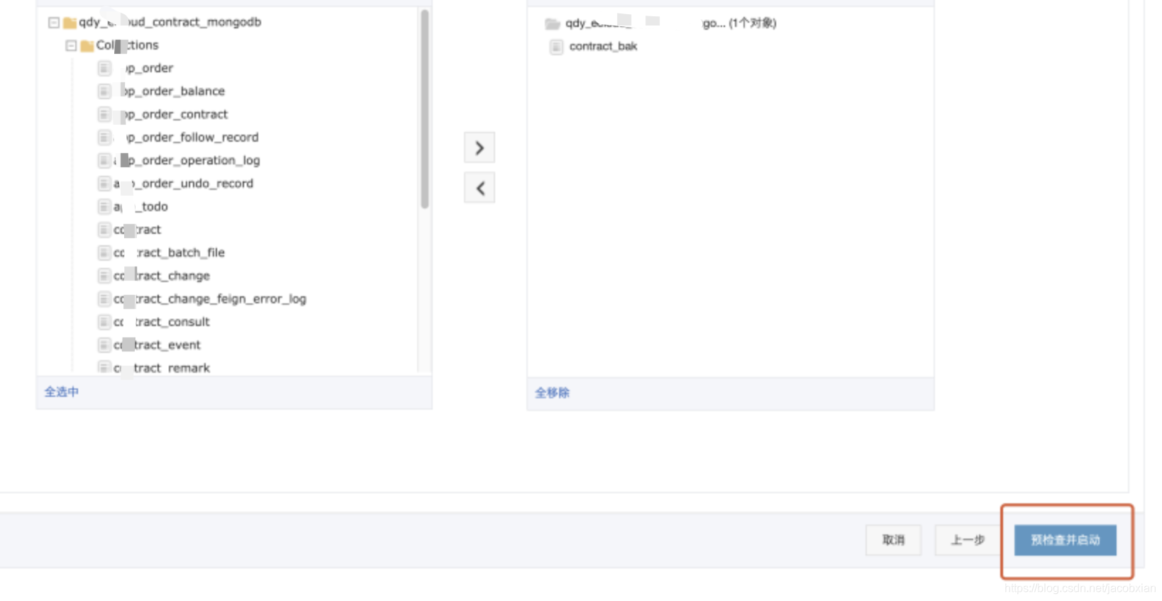 选择集合