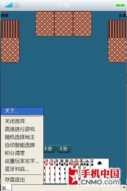 WinCE6.0双雄 酷派N900/魅族M8对比评测