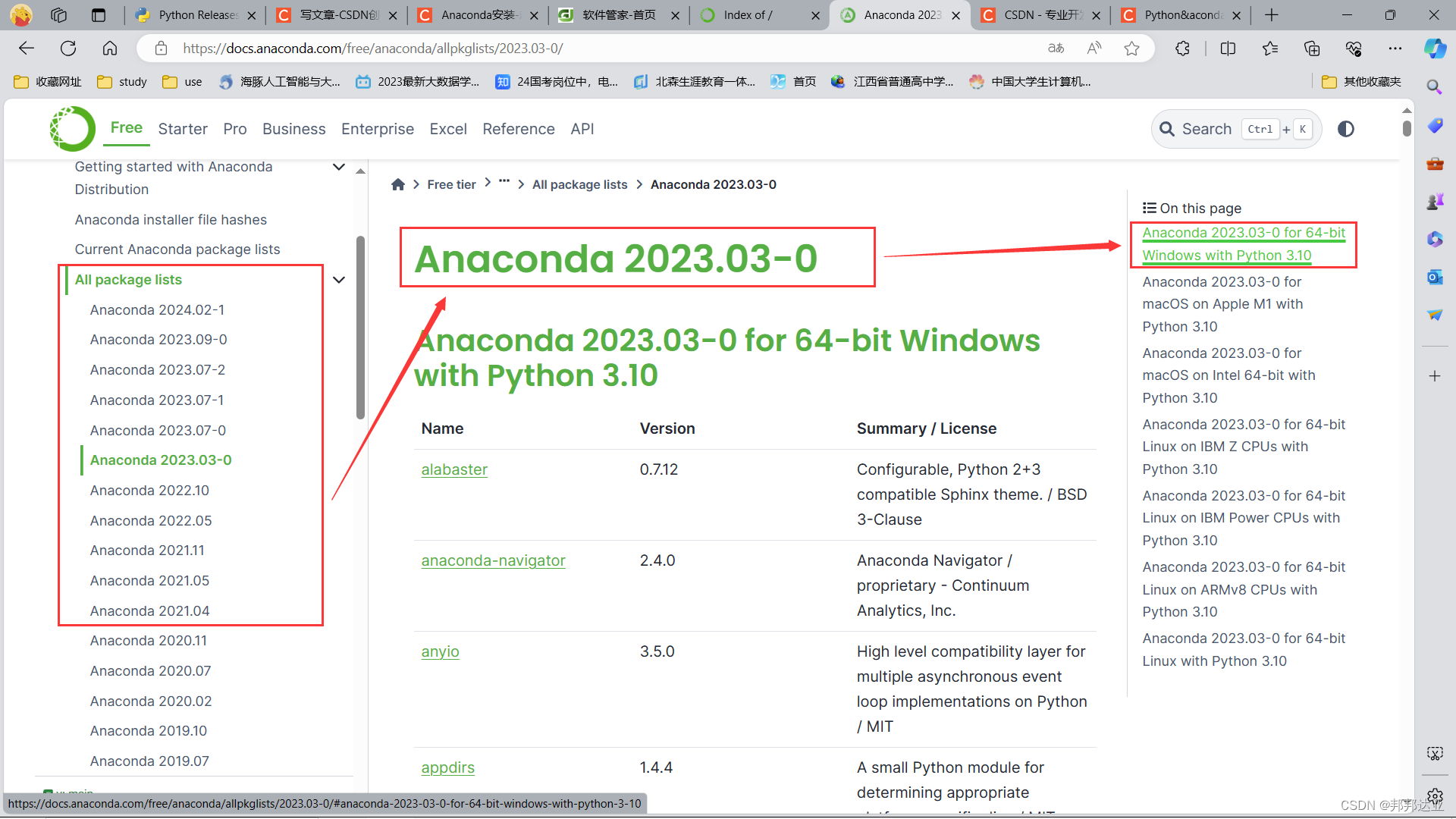 Python、PyCharm与Anaconda的安装与环境配置指南-CSDN博客