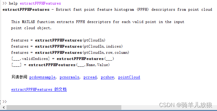 matlab——FPFH特征提取以及匹配点对_fast point feature histograms (fpfh) for 3d ...