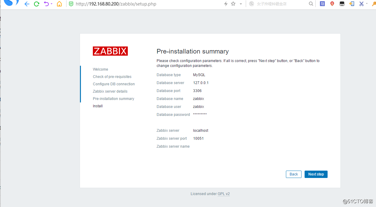 Zabbix4.X(六) 编译安装Zabbix4.2