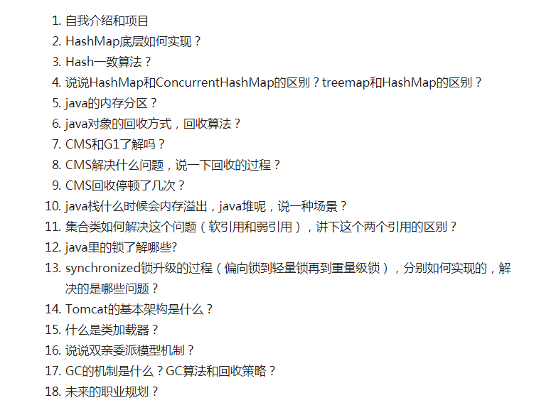 HashMap+分布式+JVM+线程等 蚂蚁金服Java岗面试真题分享给你_java 分布式hashmap-CSDN博客