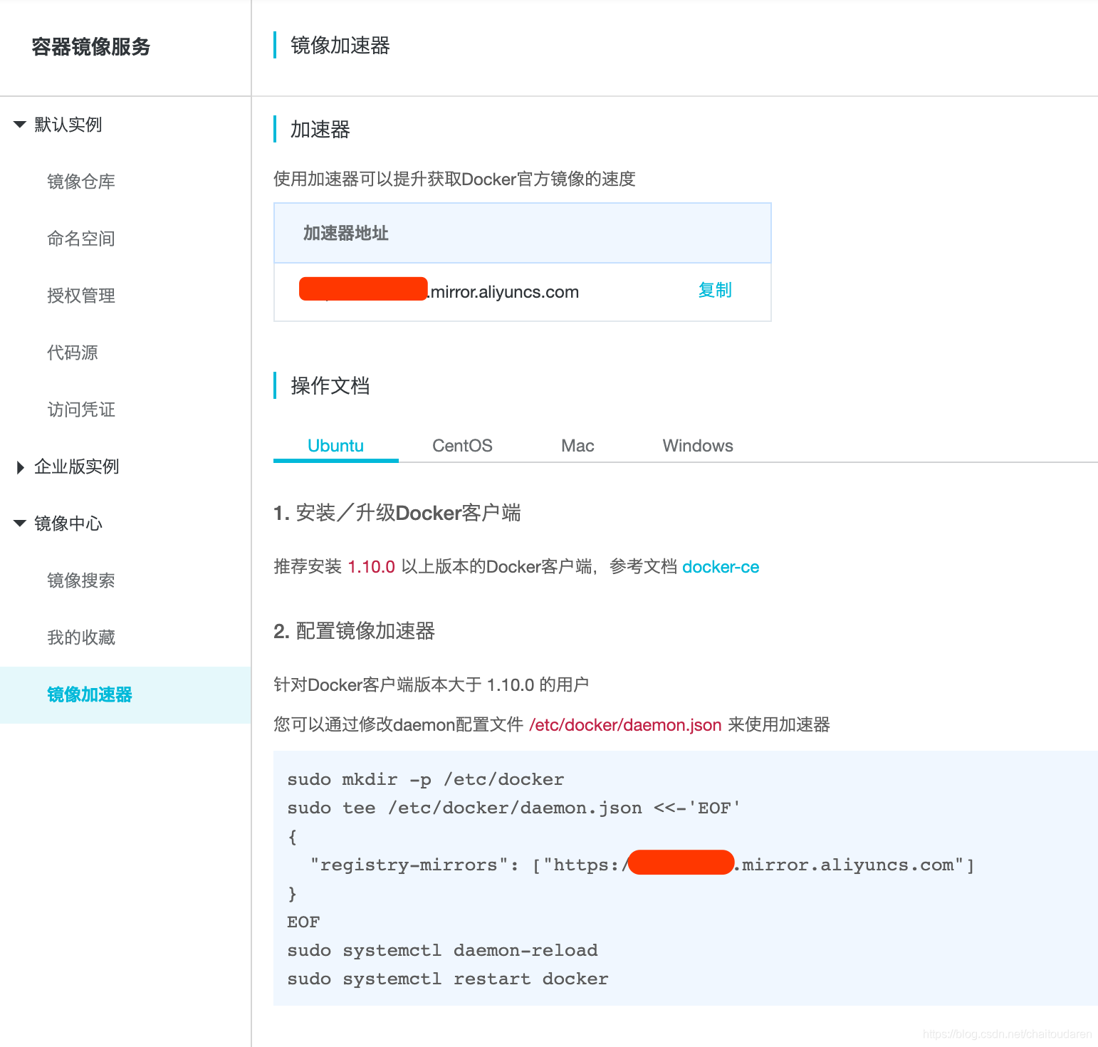 配置加速器