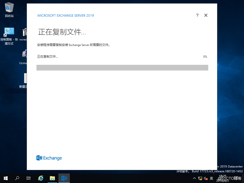 【 Exchange 2019 】 WinSrv 2019 安裝 Ex 2019（三）